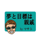 TMasato（個別スタンプ：40）