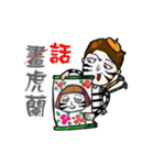 Hu-zi and his sister, Hu-lan（個別スタンプ：22）