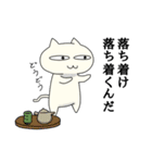 笑っている？ねこのスタンプ（個別スタンプ：19）