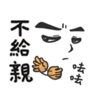 Eric's Great Quotations（個別スタンプ：24）