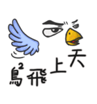 Eric's Great Quotations（個別スタンプ：31）
