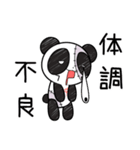 パンダ今日は休みます（個別スタンプ：7）