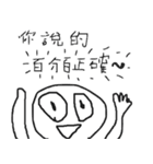 How to treat people with sincerity（個別スタンプ：5）