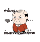 Old Man Bangkok Vol.2（個別スタンプ：8）