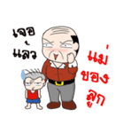 Old Man Bangkok Vol.2（個別スタンプ：11）