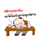 Old Man Bangkok Vol.2（個別スタンプ：18）