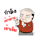 Old Man Bangkok Vol.2（個別スタンプ：22）