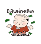 Old Man Bangkok Vol.2（個別スタンプ：23）