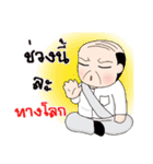 Old Man Bangkok Vol.2（個別スタンプ：27）