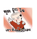 Old Man Bangkok Vol.2（個別スタンプ：34）