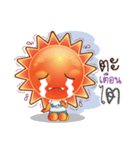 Mr. Sun Smile Cute（個別スタンプ：18）