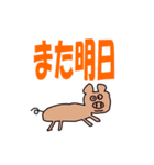生き物たちとよく使う言葉（個別スタンプ：2）