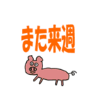 生き物たちとよく使う言葉（個別スタンプ：3）