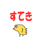 生き物たちとよく使う言葉（個別スタンプ：17）