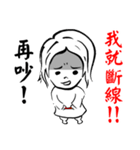 Haters Counter-attack（個別スタンプ：1）