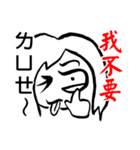 Haters Counter-attack（個別スタンプ：2）