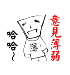 Haters Counter-attack（個別スタンプ：18）