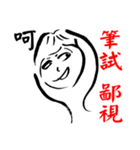 Haters Counter-attack（個別スタンプ：23）