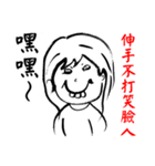 Haters Counter-attack（個別スタンプ：35）