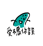 small booger in your life（個別スタンプ：22）