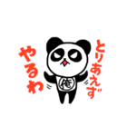 オレ様パンダ（個別スタンプ：10）