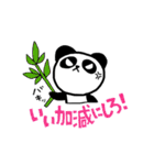 オレ様パンダ（個別スタンプ：11）