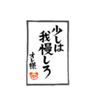 オレ様パンダ（個別スタンプ：12）