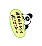 オレ様パンダ（個別スタンプ：20）