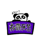 オレ様パンダ（個別スタンプ：39）