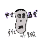 あむちゃん（父）の日常（個別スタンプ：20）