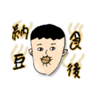 あむちゃん（父）の日常（個別スタンプ：22）