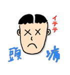 あむちゃん（父）の日常（個別スタンプ：37）