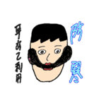 あむちゃん（父）の日常（個別スタンプ：39）