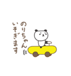 のりちゃんパンダ panda for Nori（個別スタンプ：2）