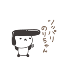 のりちゃんパンダ panda for Nori（個別スタンプ：3）