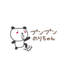のりちゃんパンダ panda for Nori（個別スタンプ：16）