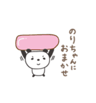 のりちゃんパンダ panda for Nori（個別スタンプ：17）