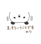 のりちゃんパンダ panda for Nori（個別スタンプ：20）