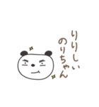 のりちゃんパンダ panda for Nori（個別スタンプ：32）