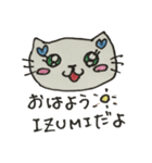IZUMI専用スタンプ1（個別スタンプ：1）