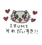 IZUMI専用スタンプ1（個別スタンプ：3）