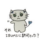 IZUMI専用スタンプ1（個別スタンプ：5）