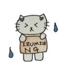 IZUMI専用スタンプ1（個別スタンプ：9）