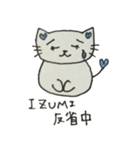 IZUMI専用スタンプ1（個別スタンプ：16）