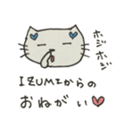 IZUMI専用スタンプ1（個別スタンプ：23）