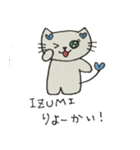 IZUMI専用スタンプ1（個別スタンプ：27）