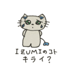 IZUMI専用スタンプ1（個別スタンプ：32）