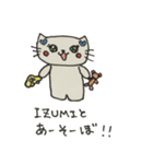 IZUMI専用スタンプ1（個別スタンプ：33）