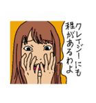 毒を吐く女たち（個別スタンプ：10）