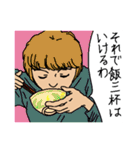 毒を吐く女たち（個別スタンプ：14）